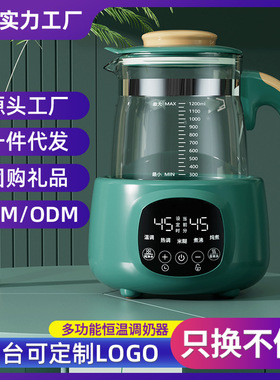 婴儿温奶机宝宝泡奶冲奶
