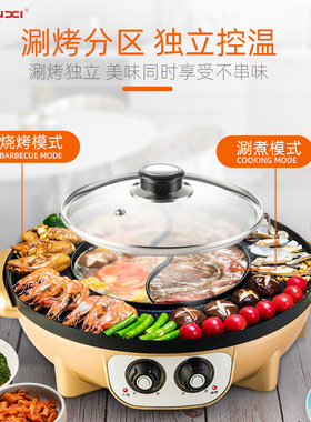 冬季多功能家用火锅烧烤