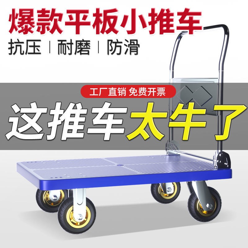 小推车手推货车拖车小拉车折叠拉货平板车推车家用快递搬运