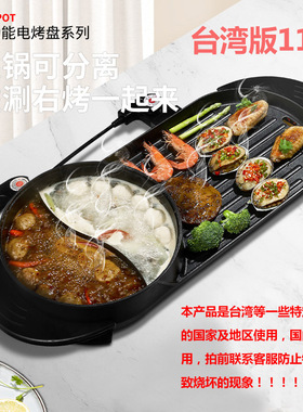 台湾版110V多功能家用电