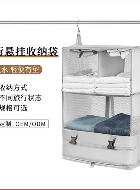 亚马逊户外旅行收纳挂袋