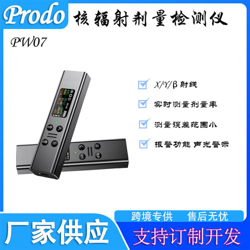 核辐射检测仪大理石放射