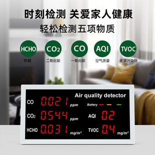 厂家空气质量监测仪家用室内便携式甲醛检测仪HCHO二氧化碳检测仪