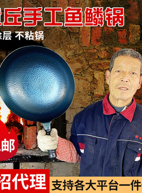 章丘铁锅无涂层手工锻造