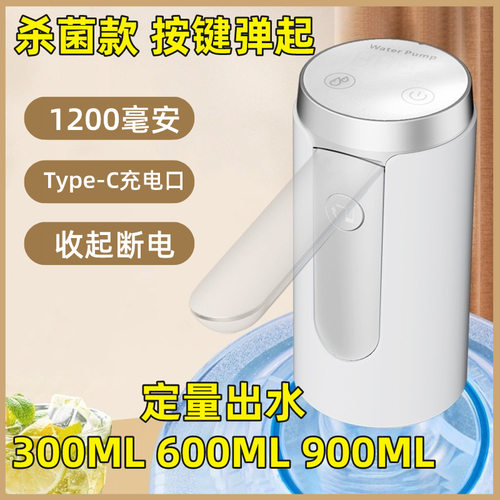 电动桶装水抽水器饮料红