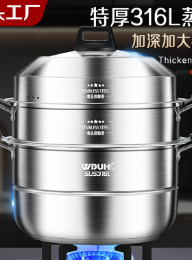 316L不锈钢蒸锅家用蒸煮