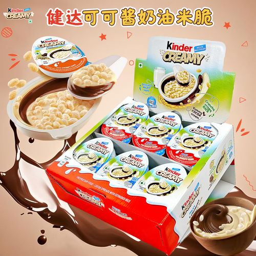 进口健达kinder奶油米脆Creamy牛奶巧克力脆香米儿童零食