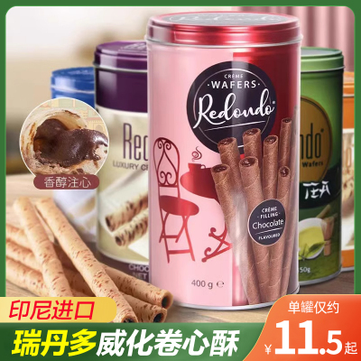 印尼进口redond瑞丹多威化