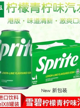 雪碧香港青柠味汽水进口