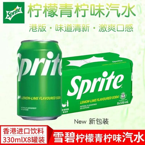 雪碧香港青柠味汽水进口