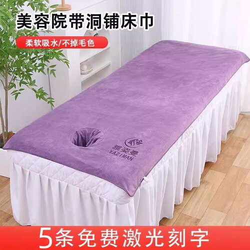 美容院浴巾铺床巾洞巾大毛巾定制logo