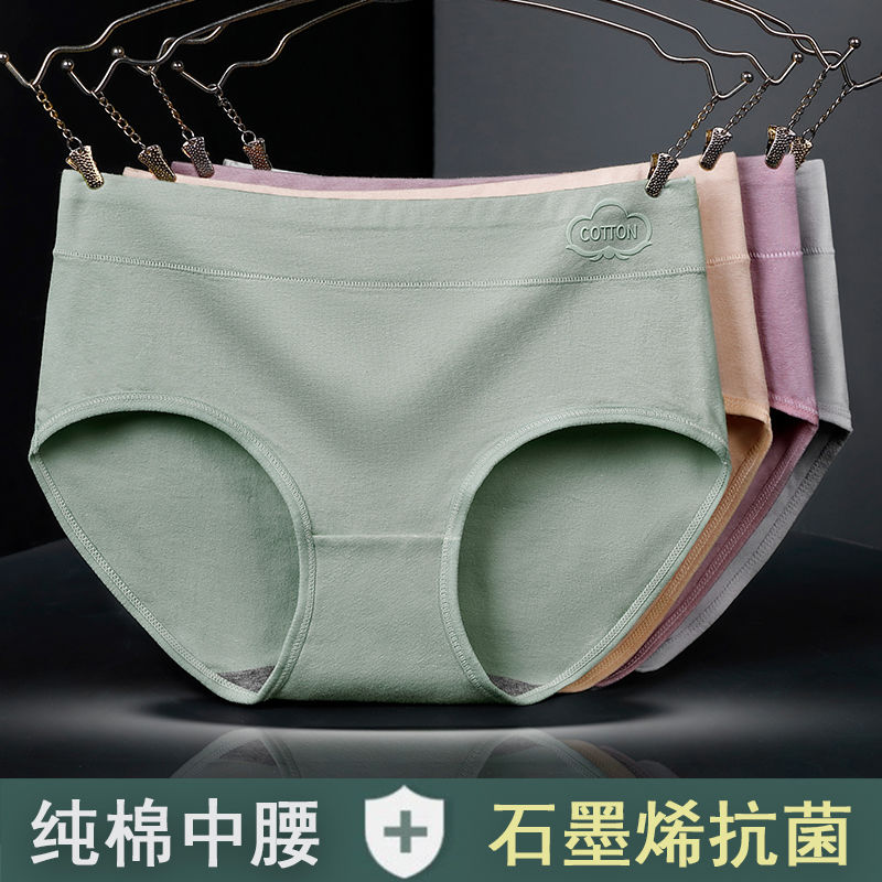 2/4条纯棉中腰石墨烯抗菌