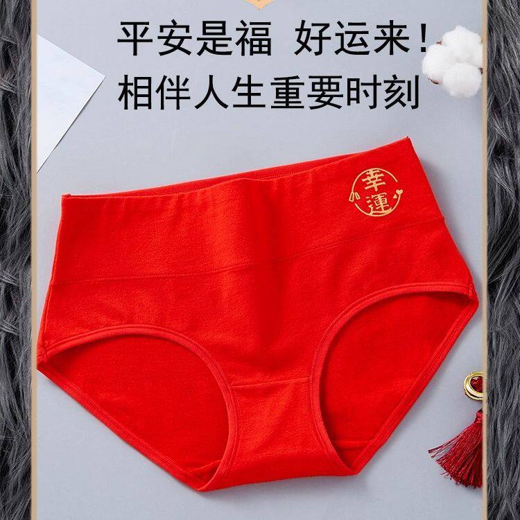 纯棉三角本命红女士内裤无痕石墨烯底档抗菌中腰内裤