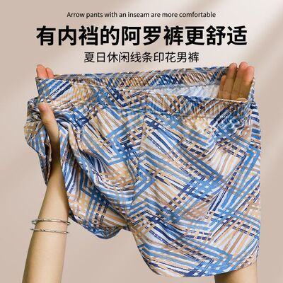 纯棉宽松男士内裤阿罗裤睡裤大码肥佬裤大衩青年舒适透气四角裤头