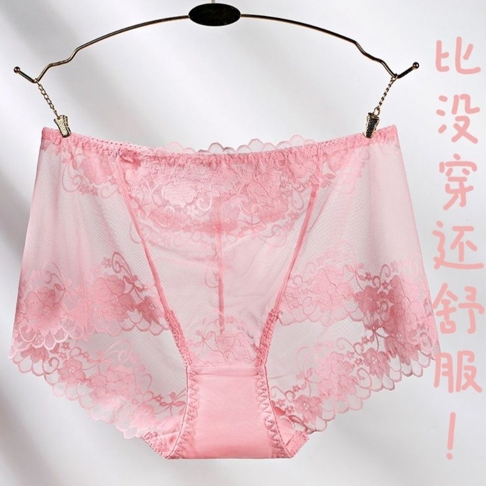 无痕性感女士内裤迷人透明蕾丝网纱薄款mm高腰纯棉大码三角裤