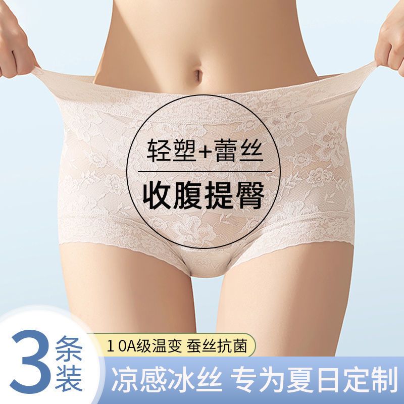 无痕内裤女夏季薄款蕾丝收腹旗袍专用2026年新款包臀三角裤小香风