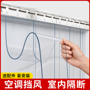 透明pvc塑料空调软门帘挡风隔热防走冷气家用店铺商用隔断皮帘子