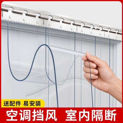 透明pvc塑料空调软门帘挡风隔热防走冷气家用店铺商用隔断皮帘子