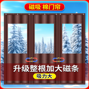 棉门帘冬季保暖防风挡风店铺商用磁吸加厚家用保温冬天防寒隔断帘