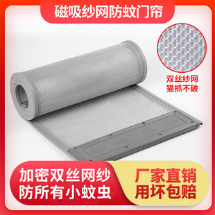 网纱门帘家用 门帘防蚊防蝇通风透气自吸磁性磁吸隔断帘全磁条夏季