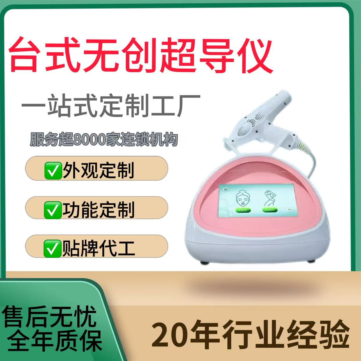 无创超导仪器韩国GCS纳米水光仪无创无针雾化大功率名集颂美容院