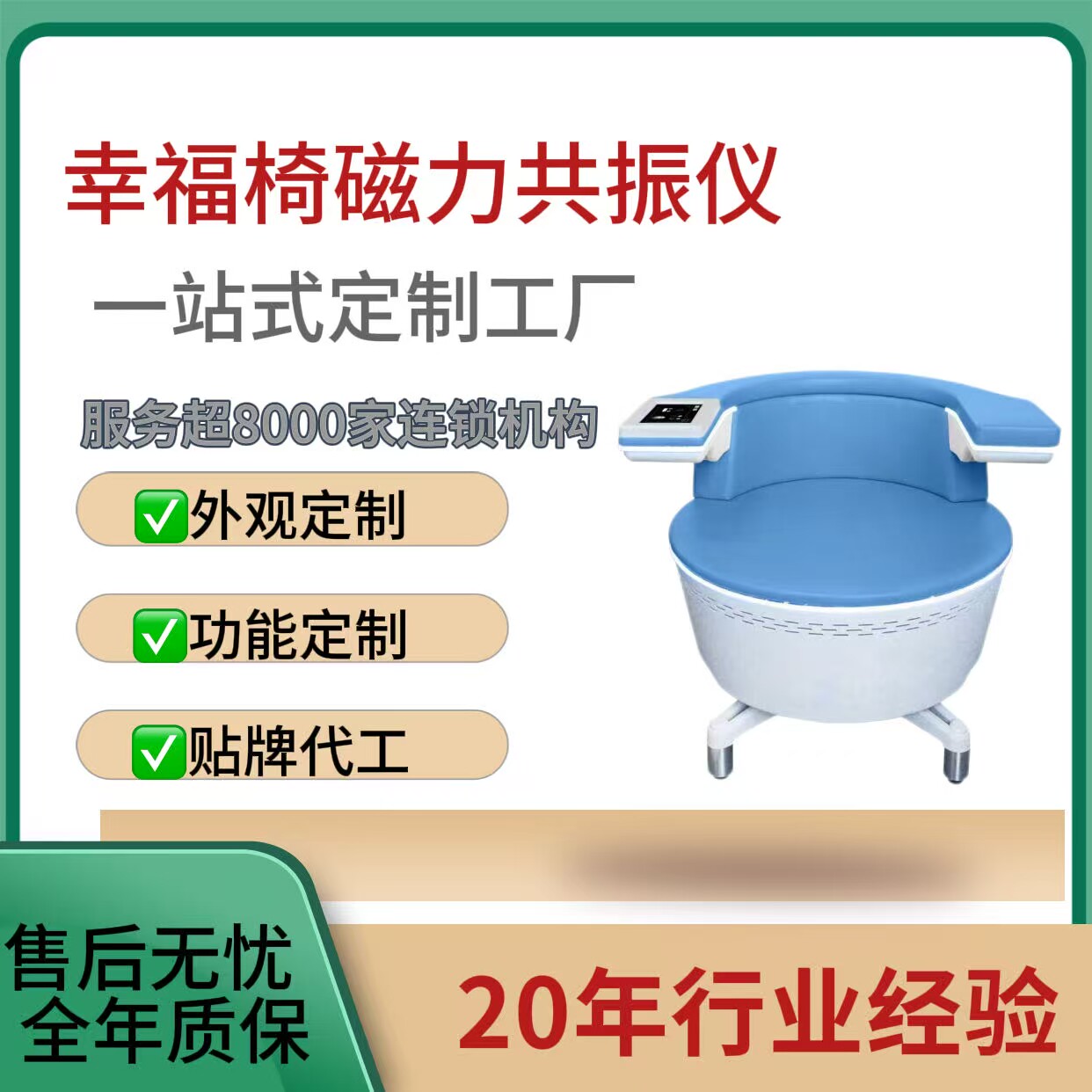 盆底磁脉冲幸福椅外贸款磁共振修复仪产后修复私密紧致美容院专用
