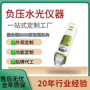 负压水光仪升级款纳米微晶美容院专用导提拉紧致极萌名集颂便携式