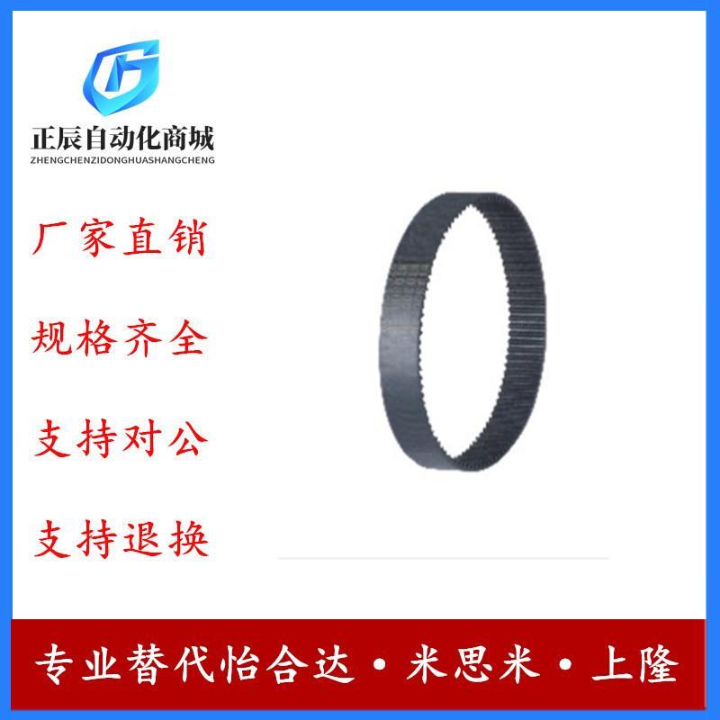 代替怡合达 S2M/S3M/S5M/S8M型 经济型/精密型 圆弧齿同步带