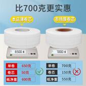 650g大盘纸商用整箱大卷纸厕纸批酒店专用公司厕所卫生间大圈纸巾