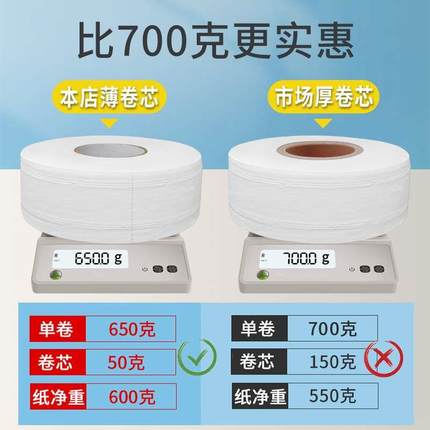 650g大盘纸商用整箱大卷纸厕纸批酒店专用公司厕所卫生间大圈纸巾