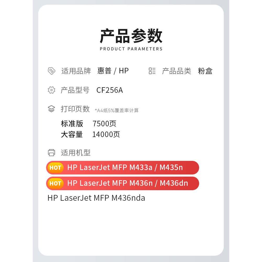 适用惠普CF256A粉盒hp56a复印机墨盒M433a墨粉盒M436n硒鼓M436dn/
