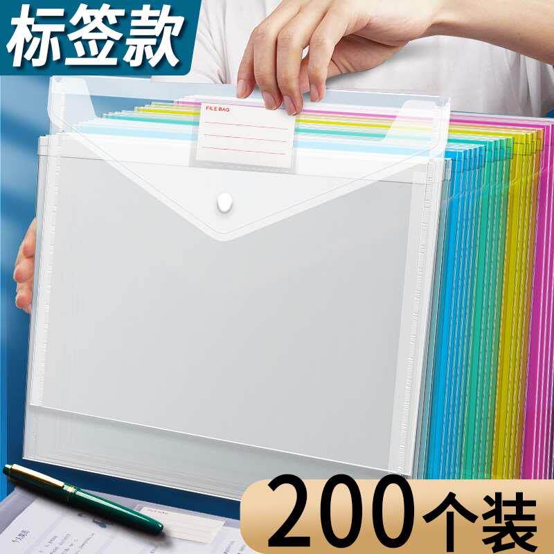 200个加厚标签a4透明文件袋塑料资料档案袋子按扣式办公用品票据