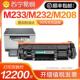 适用惠普M233sdw硒鼓M232dw 带芯片 dwc打印机墨盒M208dw复印