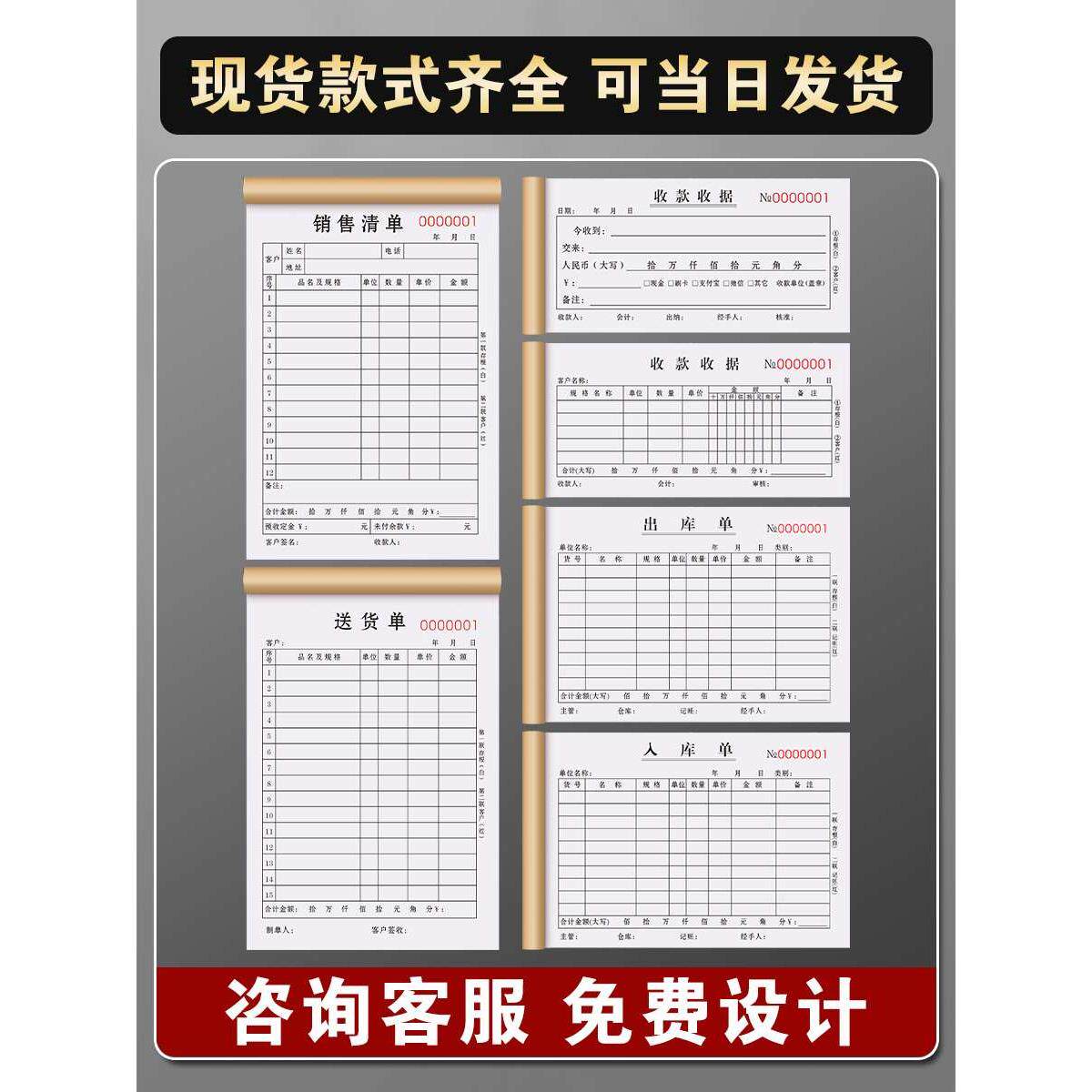 销售清单二联货物销货单加厚服装开单本材料建材收据手写销售单据