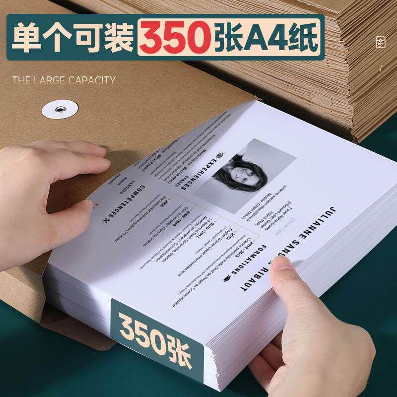 得力100个档案袋牛皮纸袋加厚a4文件袋文件收纳袋资料袋公文袋纸
