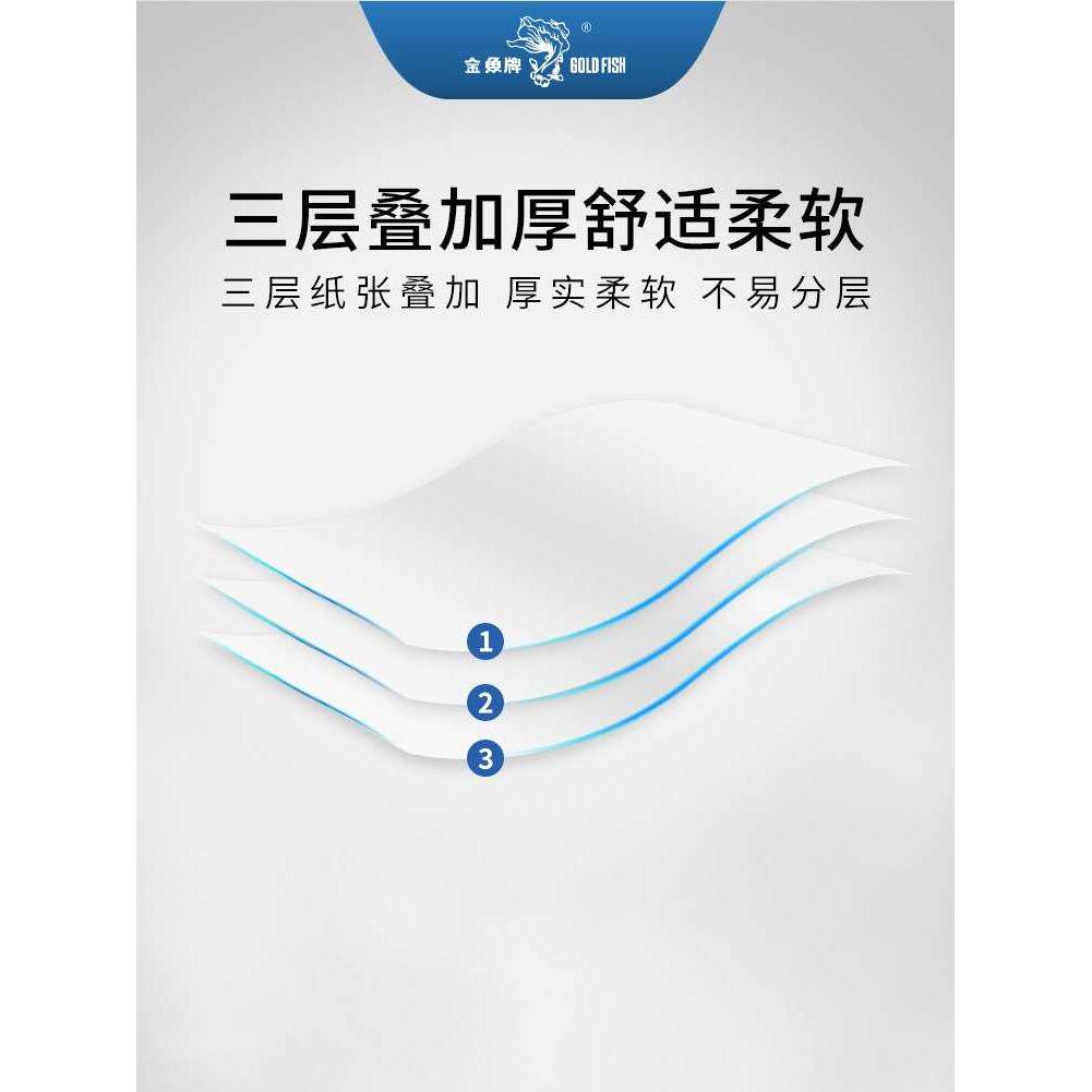金鱼公用大盘卫生纸整箱商用大卷纸厕纸酒店专用大号厕所纸巾