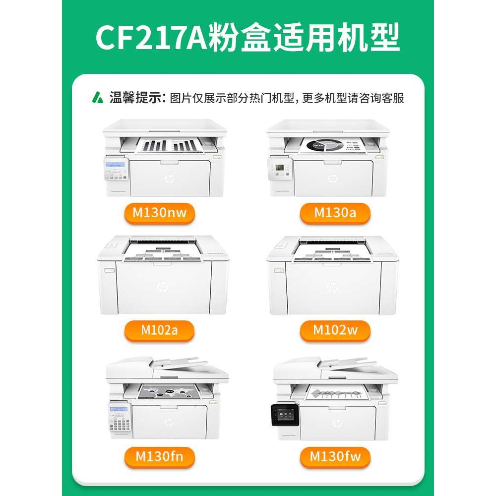 适用惠普M130nw硒鼓M130fw/a/fn粉盒M102w/a打印机HP17a墨盒19a晒