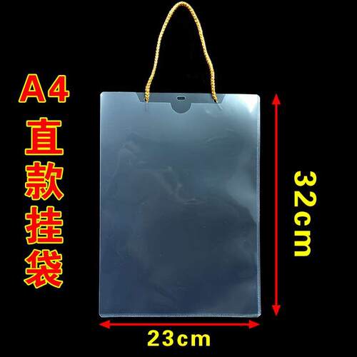 A4可挂袋直款透明挂袋文件封套工商营业执照正本副本A5三边封资料