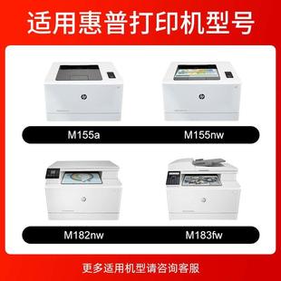 苏宁甄选 m155nw 适用惠普m183fw硒鼓M182nw m155a m155 M182N