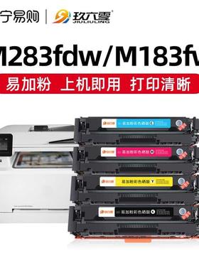 适用惠普M283fdw硒鼓hp206a M183fw 282nw 182n 283fdn 207a碳粉