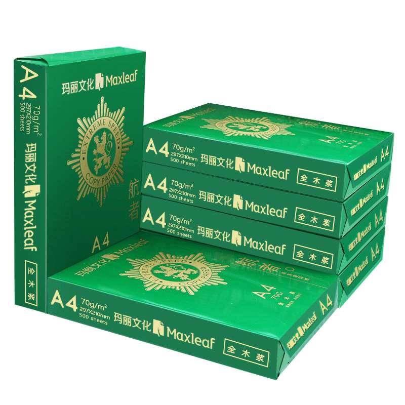 玛丽A4复印纸打印白纸70g整箱a4打印用纸80G办公用纸整箱5包装250