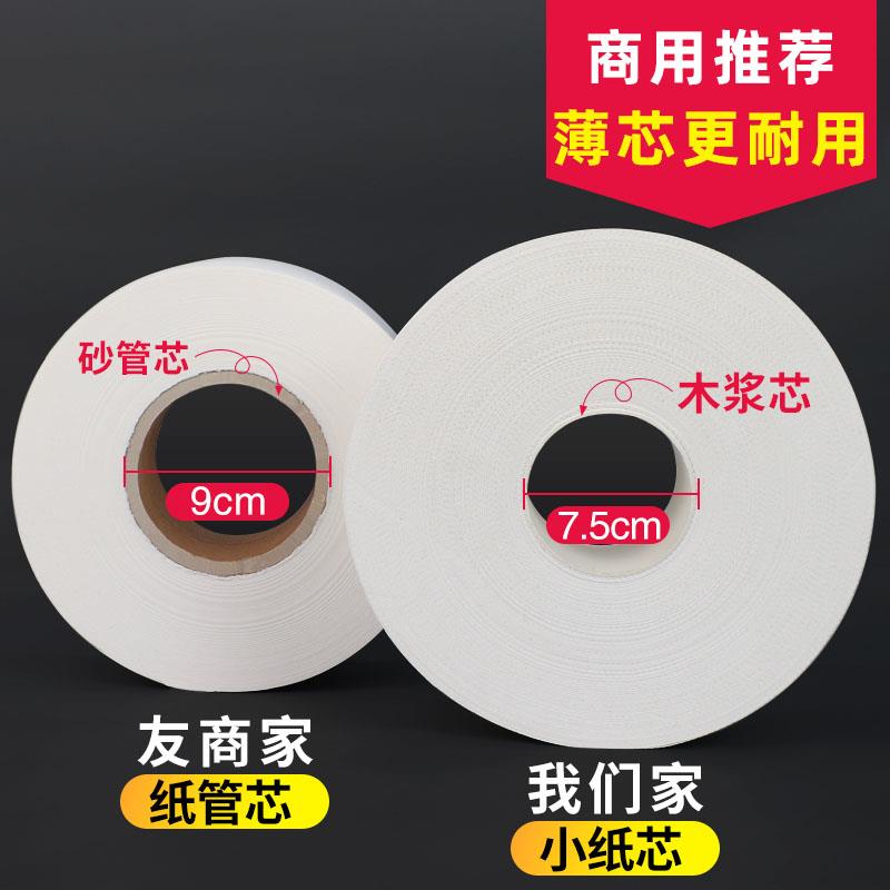 惠莎商务大卷纸厕纸大盘卫生纸酒店卫生间家用大盘纸巾大圈纸整箱