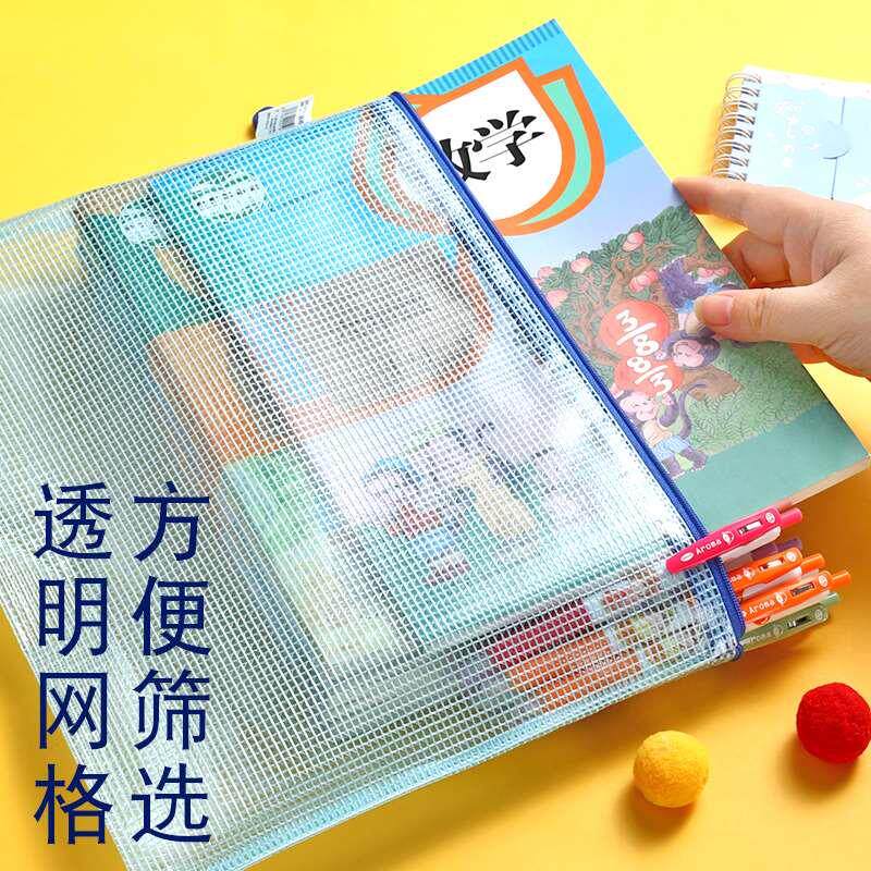 真彩A4文件袋拉链式透明塑料资料袋学生用大容量文件夹网格拉链袋