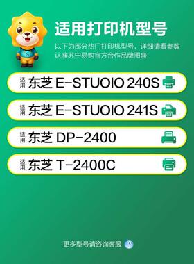 适用东芝240S硒鼓Toshiba 241S粉盒e-STUDIO DP2410打印机墨盒DP-