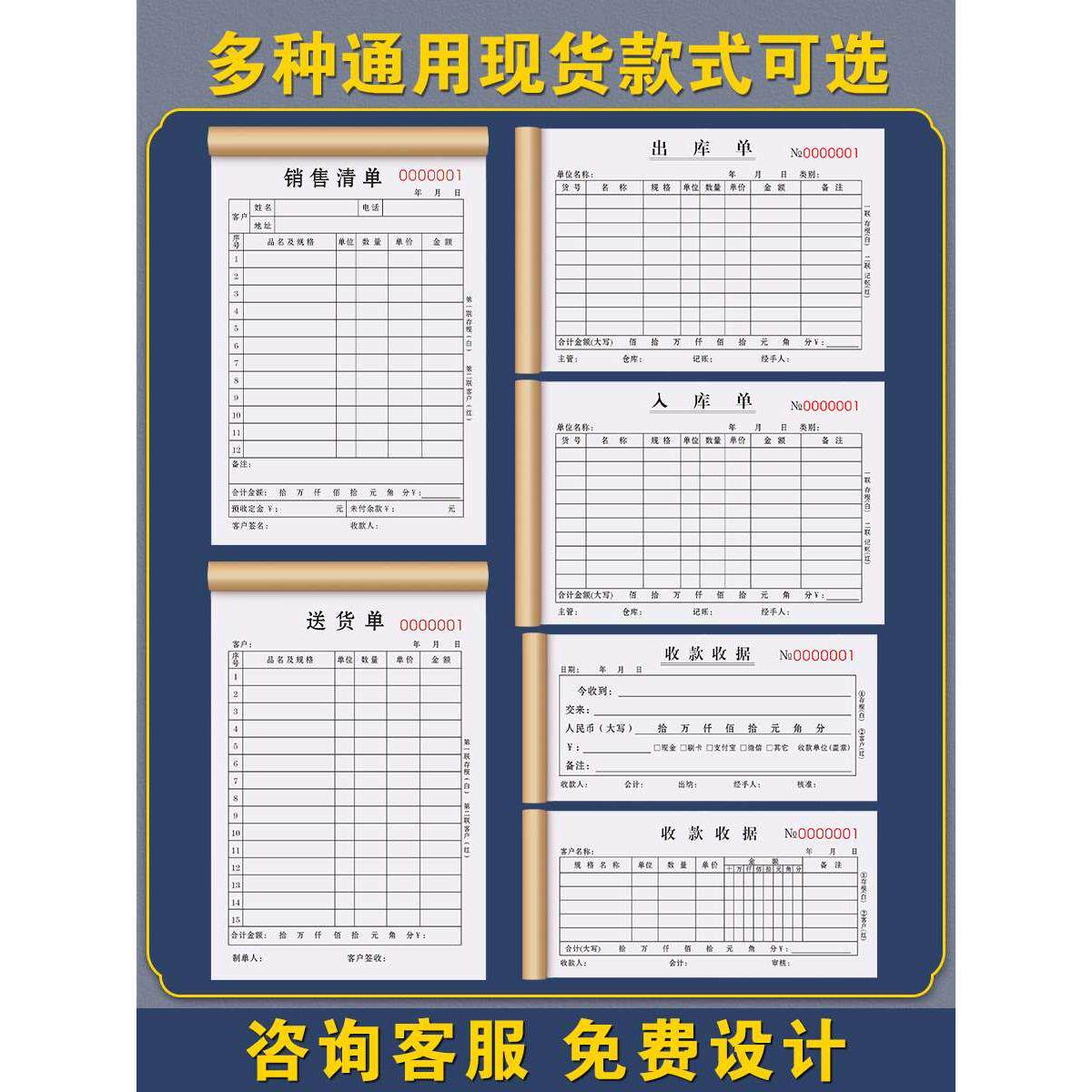 销售清单二联货物销货单加厚服装开单本材料建材收据手写销售单据