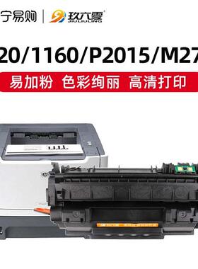 适用惠普P2015硒鼓hp53a 1320 q5949a P2015D M2727 Q7553A 1160