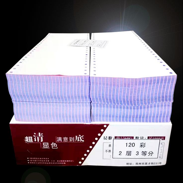 120药店医保医院处方打印纸带孔无碳复写纸二联三等分三联KTV地磅