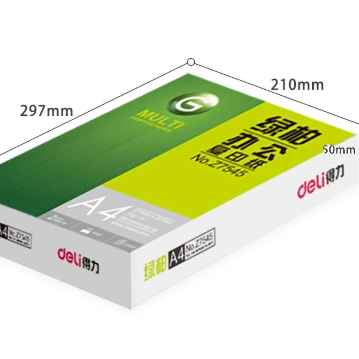 得力佳宣A4打印复印纸铭锐凯锐70g正品整箱80g草稿纸办公用纸包邮
