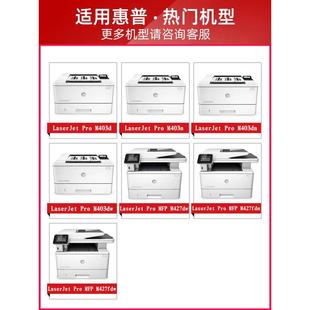 m403dn 适用惠普m403d硒鼓m427dw n打印机M427fdw 玖六零905