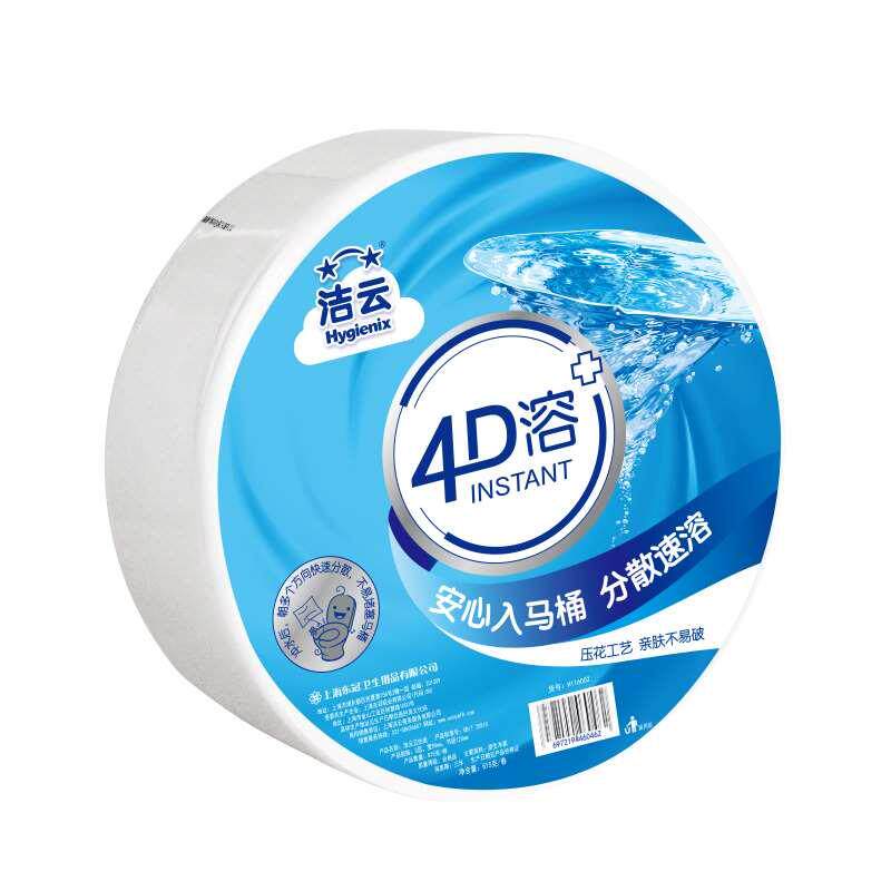 洁云大盘纸卫生纸大卷纸商用3层815克4D溶冲水速溶免垃圾分类6卷